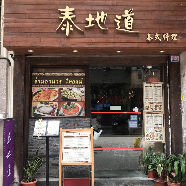 Authentic Thai Cuisine