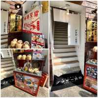 【京都・嵐山】京豆腐で楽しむ本格四川麻婆豆腐専門店「嵐山辛豆腐店 ブラザー豆腐 京都嵐山本店」