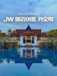카오락 I 🇹🇭태국 그 자체, 태국 감성 가득한 리조트 ✨