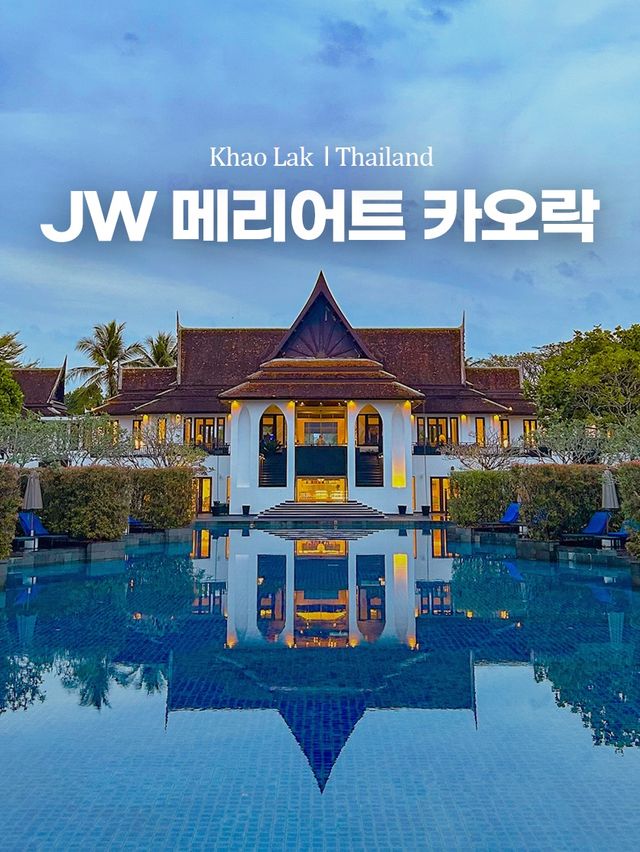 카오락 I 🇹🇭태국 그 자체, 태국 감성 가득한 리조트 ✨