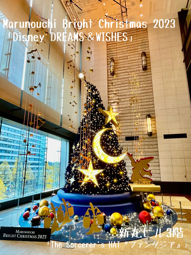 【東京都】Marunouchi Bright Christmas 2023  ファンタジア