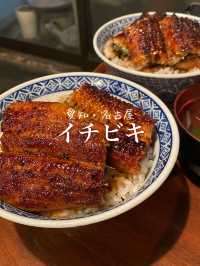 2023年思い出にのこる名古屋めし鰻グルメ