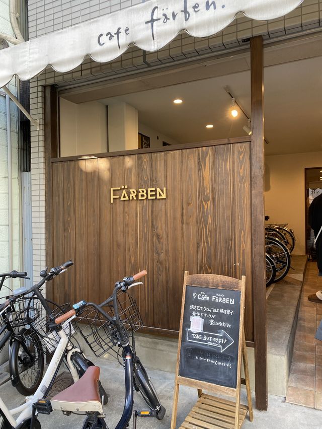 【大阪・中崎】cafe and bar farben