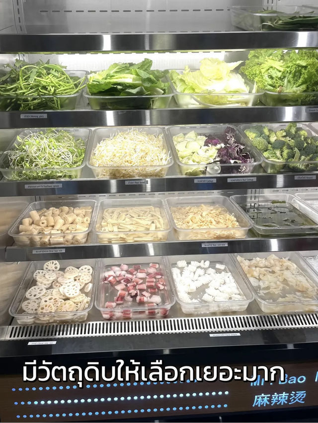 📍 Mr.Bao จามจุรีสแควร์