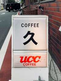 】昔ながらの喫茶店でナポリタンを🍝