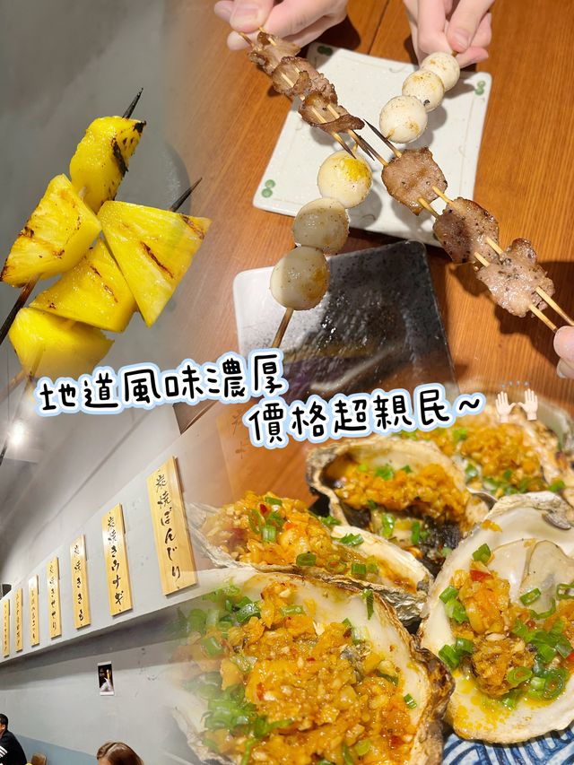 地道風味濃厚、價格超親民～