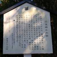 「神明社」細井平洲先生旧里碑