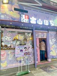 🍜【富山麵家】 x 暗黑可愛教主💜𝐊𝐔𝐑𝐎𝐌𝐈 🖤