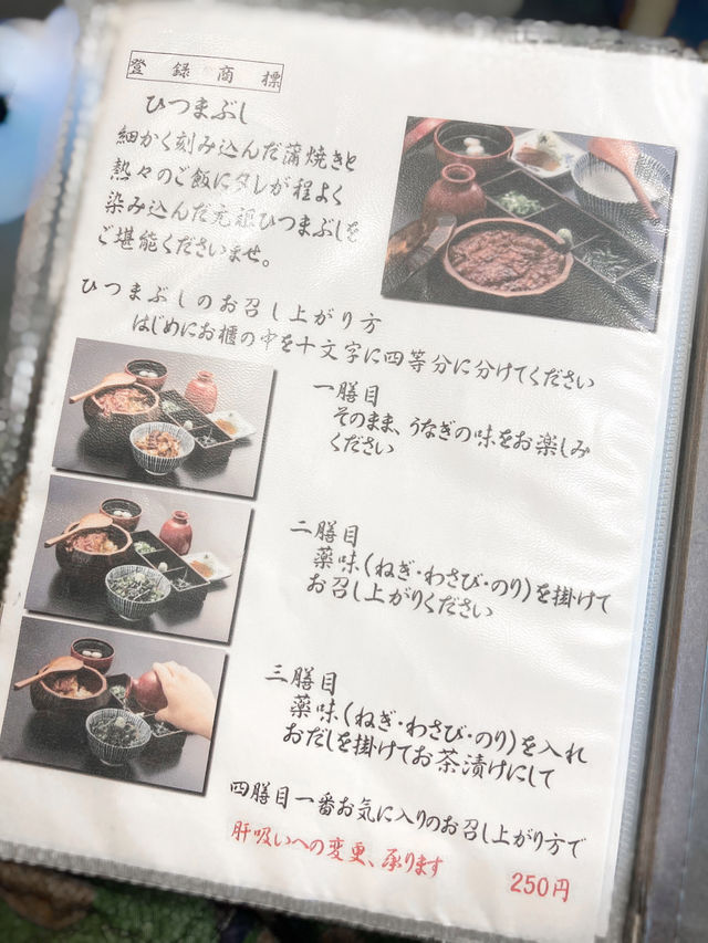 日本🇯🇵 | 世一鰻魚飯 一試難忘🥢