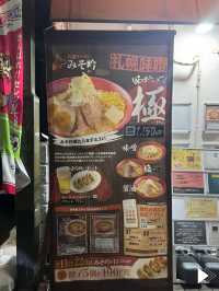 【大阪】本場北海道が味わえる味噌ラーメン