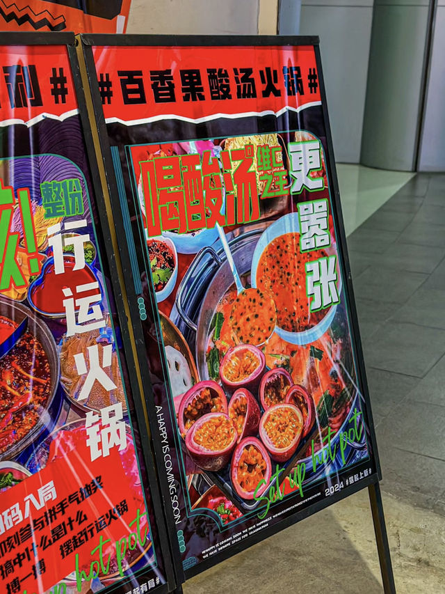 珠海｜擺起火鍋局
