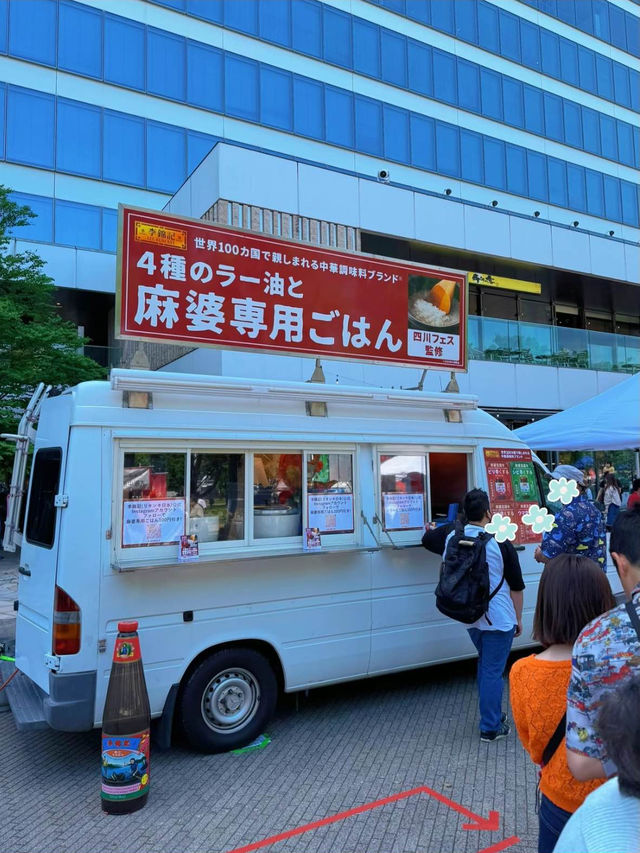 【5/11・5/12限定】週末のおでかけに激辛四川フェスはいかが？🐼🥟🌶【東京・中野】