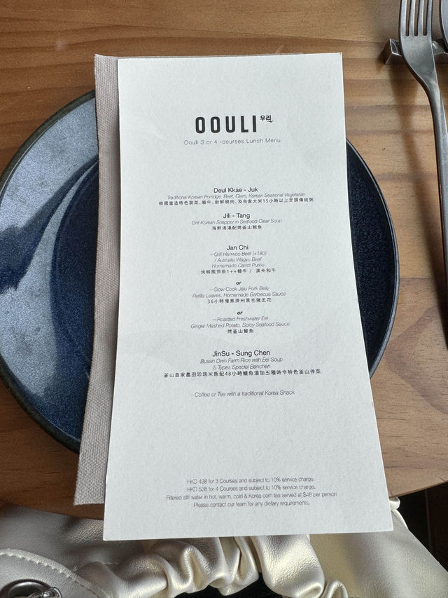 【𝙾𝙾𝚄𝙻𝙸】韓式fine dining 養生菜式😋