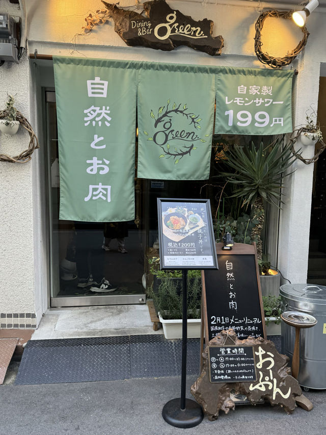 【大阪/新町】土鍋ごはんや炭焼きが楽しめるお店 『自然とお肉 green』
