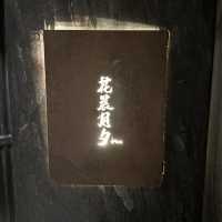 22品 Omakase．視覺味覺雙重享受