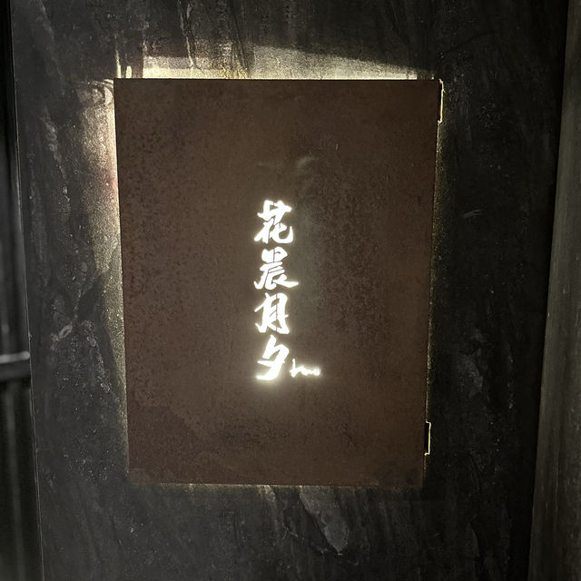 22品 Omakase．視覺味覺雙重享受
