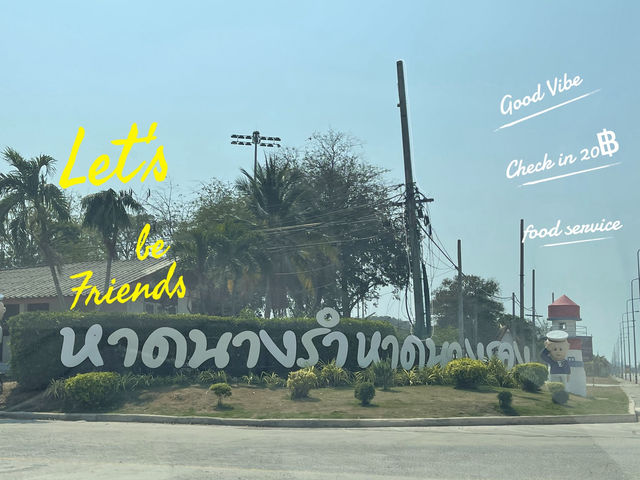 หาด(3)นางรำ🤣 1 day trip @Sattahip 