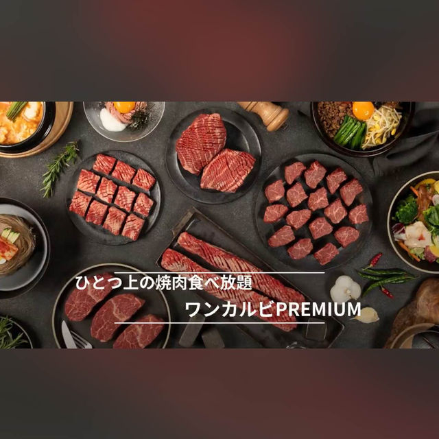 원갈비 프리미엄 이마이즈미