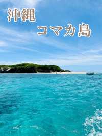 📍コマカ島