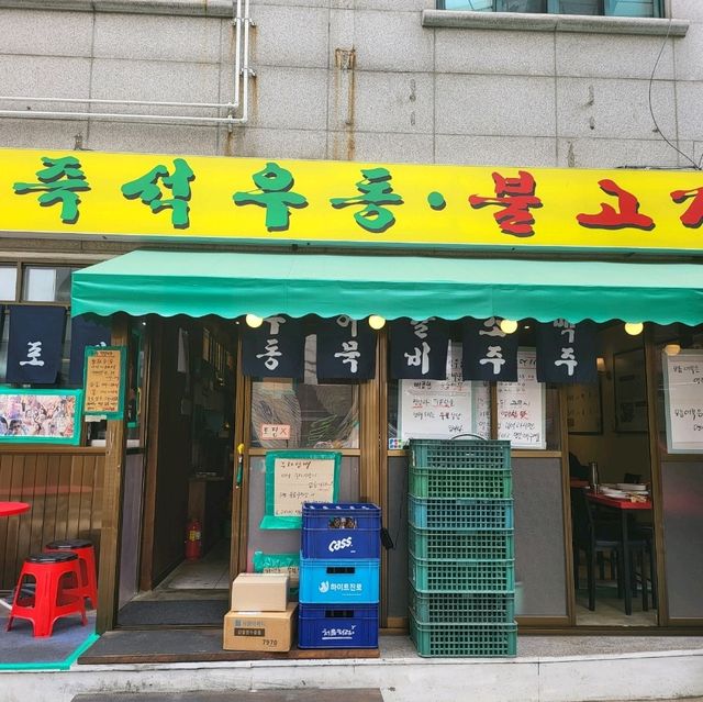연예인 이장우가 차린 우동맛집 ,  성수 ' 우불식당 ' ❤️