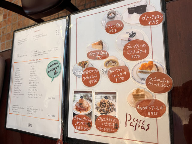 パパスカフェ 丸の内本店@東京
