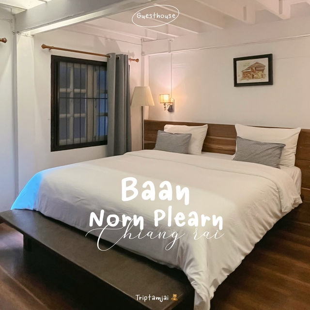 🧸🧺ที่พักราคาถูกในตัวเมืองเชียงราย 