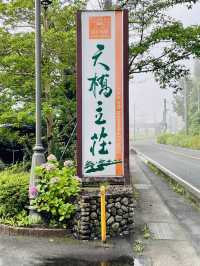 【天橋立荘/京都府】人気観光地すぐそばにある格安ホテル