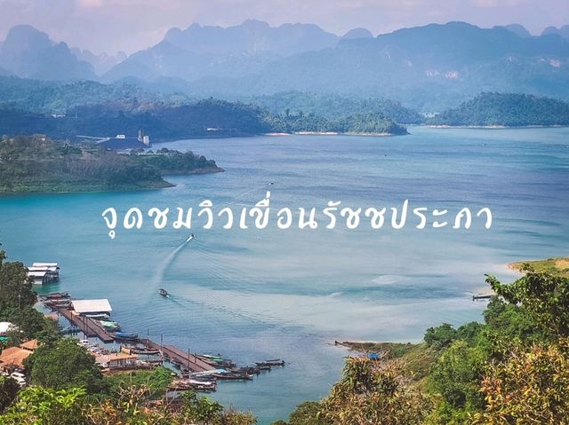 ที่เที่ยวธรรมชาติ@สุราษฯ