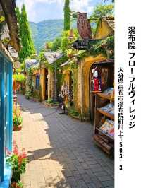 【大分】フォトジェニック「湯布院 フローラルヴィレッジ」