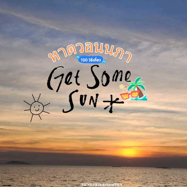 หาดวอนนภา