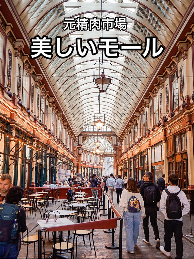 📍Leadenhall Market