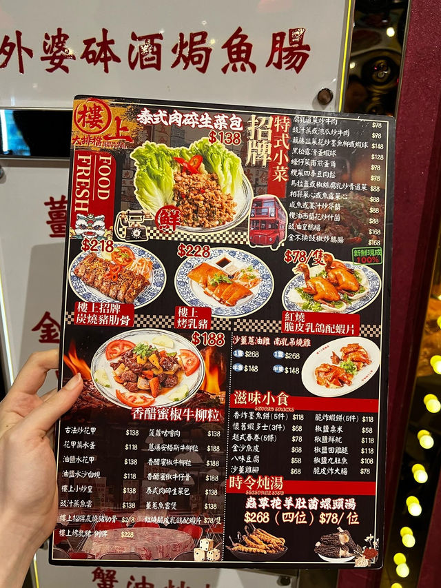 灣仔室內大排檔🔥👨‍🍳