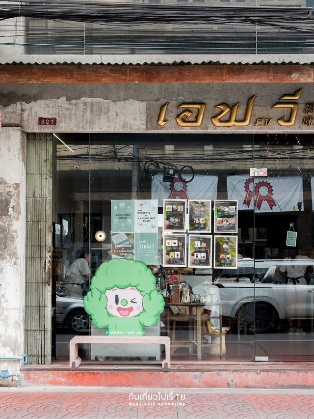 สำรวจเส้นทางอาหารหลากหลายวัฒนธรรมที่ถนนทรงวาด