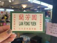 【香港🇭🇰】蘭芳園LAN FONG YUEN