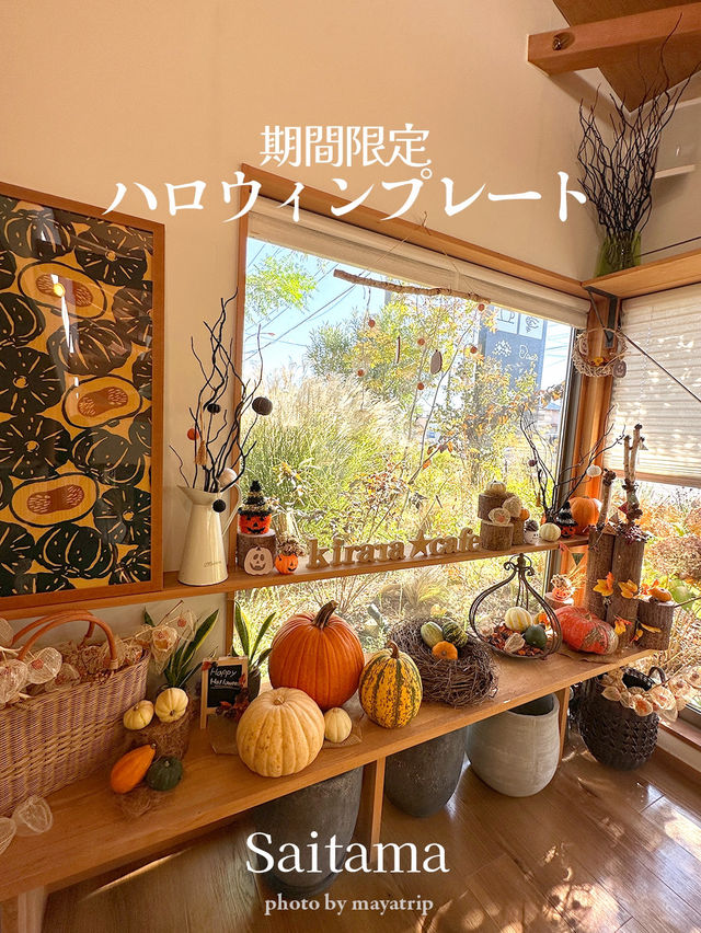 期間限定のハロウィンプレートが美味しい😋