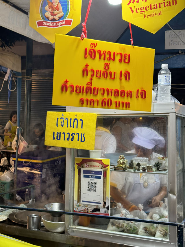 เทศกาลกินเจเยาวราช 2567✨ 🏮