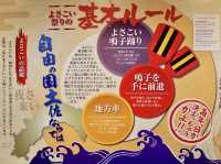 【高知県・高知】入館無料のよさこいスポット🕺
