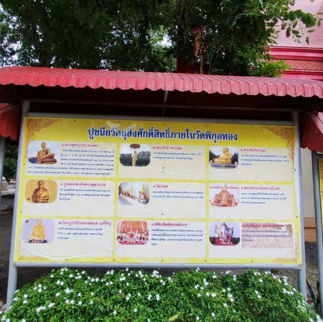 พระพุทธรูปปางประทานพร องค์ใหญ่ที่สุดในประเทศไทย