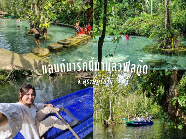 แลนด์มาร์คนี้ มาแล้วฟีลกู๊ดในจ.สุราษฎร์ธานี