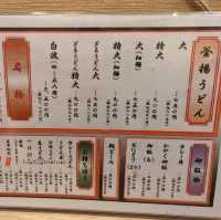 【日本・大阪🇯🇵】もちもちの釜揚げうどん