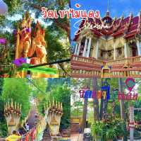 วัดเขาไม้แดง