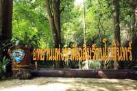 ถ้ำธารลอดน้อย-อุทยานแห่งชาติเฉลิมรัตนโกสินทร์ 