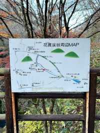 【茨城　花貫渓谷】