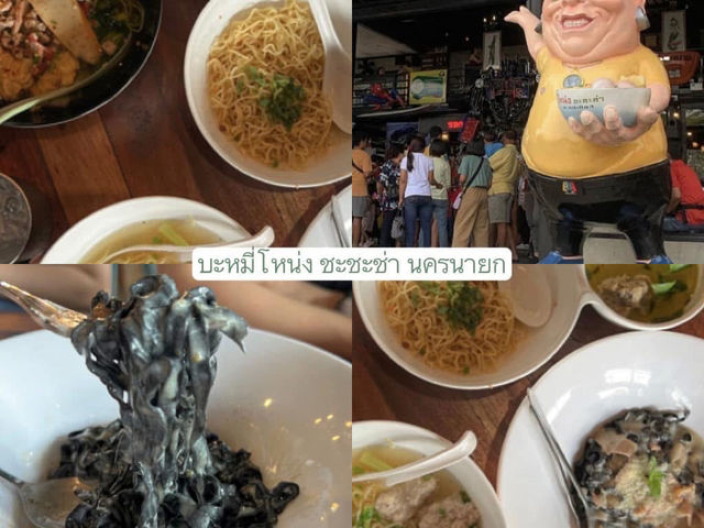2 วัน 1 คืน - นครนายก ⛰️🍃  ไปไหนได้บ้าง