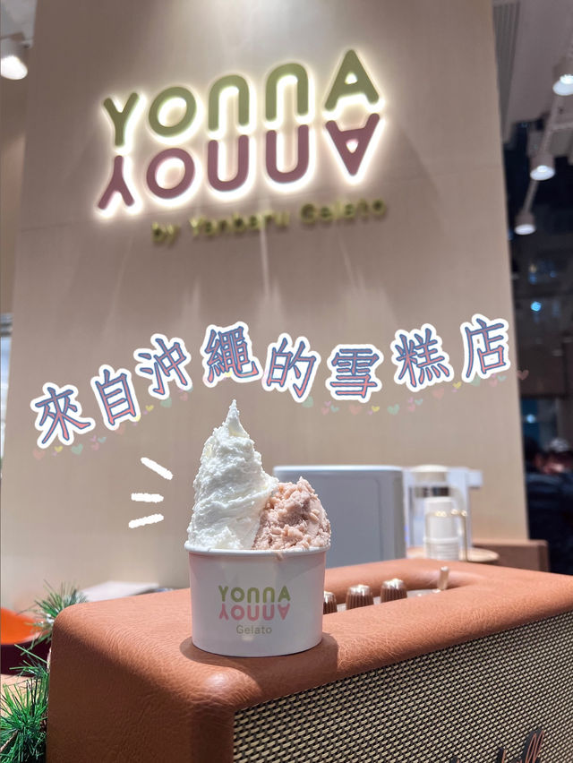 日本過江龍雪糕店
