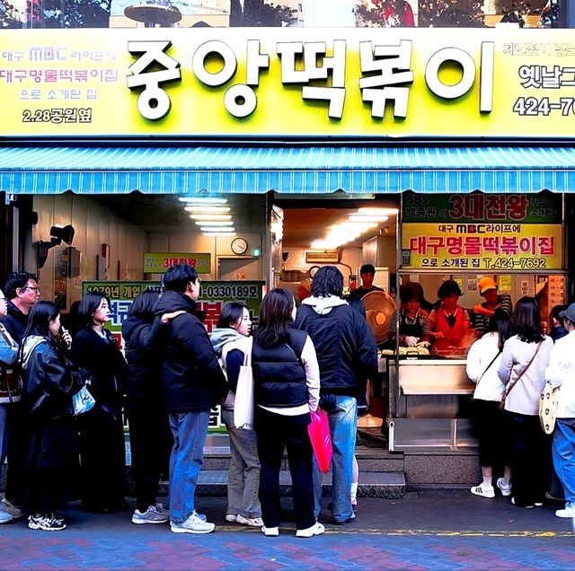 韓國大邱_중앙떡볶이 中央辣年糕_白鐘元老師推薦 大邱必吃