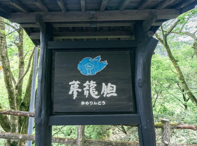 【熊本】山の中の温泉地でまったりステイ