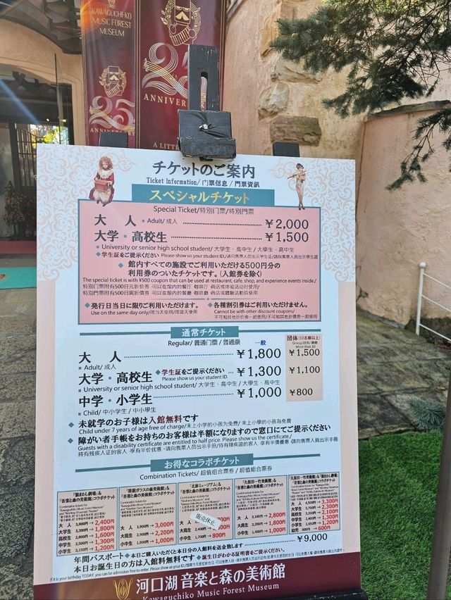 河口湖周邊景點推薦