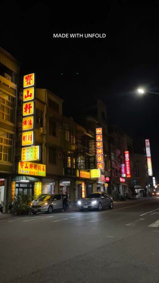 Tainan at Night: Cozy Vibes and Quiet Charms 🌙✨