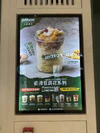 元朗必試健康豆漿！